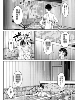 [池袋蒸留所 (虎助遥人)]まんきつちゅう|尽情享受 1~4[中国翻訳][不咕鸟汉化组、甜族星人X茄某人个人汉化]][DL版]_099