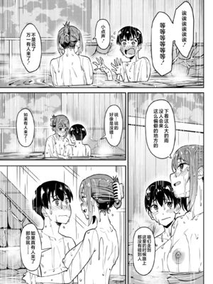 [池袋蒸留所 (虎助遥人)]まんきつちゅう|尽情享受 1~4[中国翻訳][不咕鸟汉化组、甜族星人X茄某人个人汉化]][DL版]_102