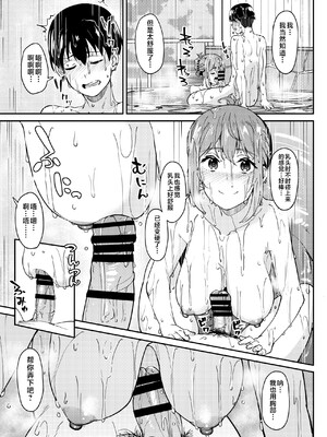[池袋蒸留所 (虎助遥人)]まんきつちゅう|尽情享受 1~4[中国翻訳][不咕鸟汉化组、甜族星人X茄某人个人汉化]][DL版]_106