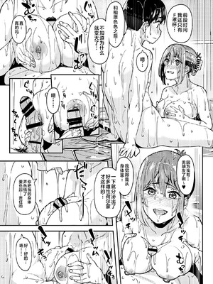 [池袋蒸留所 (虎助遥人)]まんきつちゅう|尽情享受 1~4[中国翻訳][不咕鸟汉化组、甜族星人X茄某人个人汉化]][DL版]_108