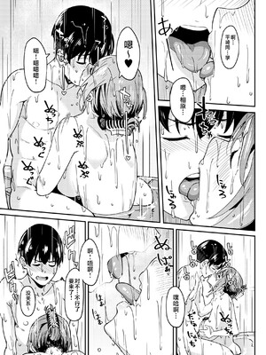 [池袋蒸留所 (虎助遥人)]まんきつちゅう|尽情享受 1~4[中国翻訳][不咕鸟汉化组、甜族星人X茄某人个人汉化]][DL版]_110