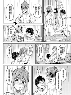 [池袋蒸留所 (虎助遥人)]まんきつちゅう|尽情享受 1~4[中国翻訳][不咕鸟汉化组、甜族星人X茄某人个人汉化]][DL版]_113