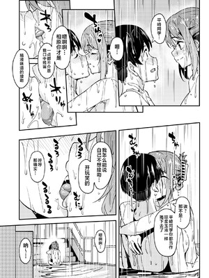 [池袋蒸留所 (虎助遥人)]まんきつちゅう|尽情享受 1~4[中国翻訳][不咕鸟汉化组、甜族星人X茄某人个人汉化]][DL版]_114