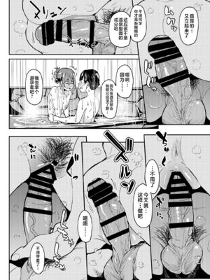 [池袋蒸留所 (虎助遥人)]まんきつちゅう|尽情享受 1~4[中国翻訳][不咕鸟汉化组、甜族星人X茄某人个人汉化]][DL版]_115