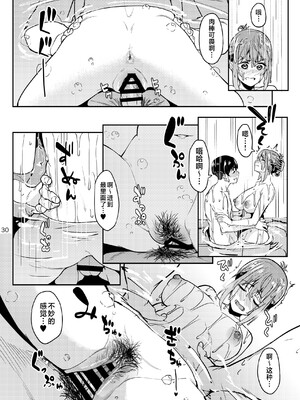 [池袋蒸留所 (虎助遥人)]まんきつちゅう|尽情享受 1~4[中国翻訳][不咕鸟汉化组、甜族星人X茄某人个人汉化]][DL版]_117