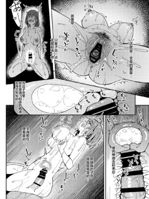 [池袋蒸留所 (虎助遥人)]まんきつちゅう|尽情享受 1~4[中国翻訳][不咕鸟汉化组、甜族星人X茄某人个人汉化]][DL版]_133