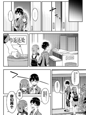 [池袋蒸留所 (虎助遥人)]まんきつちゅう|尽情享受 1~4[中国翻訳][不咕鸟汉化组、甜族星人X茄某人个人汉化]][DL版]_139