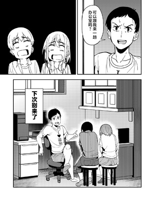 [池袋蒸留所 (虎助遥人)]まんきつちゅう|尽情享受 1~4[中国翻訳][不咕鸟汉化组、甜族星人X茄某人个人汉化]][DL版]_140