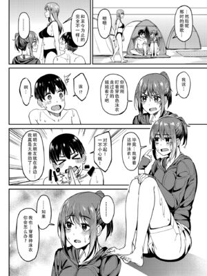 [池袋蒸留所 (虎助遥人)]まんきつちゅう|尽情享受 1~4[中国翻訳][不咕鸟汉化组、甜族星人X茄某人个人汉化]][DL版]_152