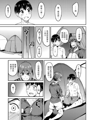 [池袋蒸留所 (虎助遥人)]まんきつちゅう|尽情享受 1~4[中国翻訳][不咕鸟汉化组、甜族星人X茄某人个人汉化]][DL版]_153