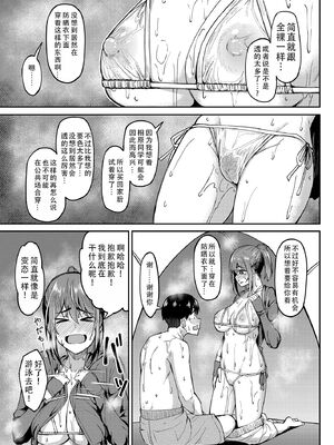 [池袋蒸留所 (虎助遥人)]まんきつちゅう|尽情享受 1~4[中国翻訳][不咕鸟汉化组、甜族星人X茄某人个人汉化]][DL版]_155