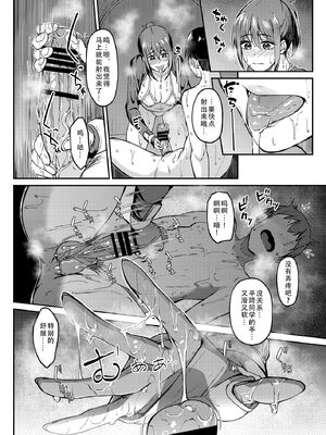 [池袋蒸留所 (虎助遥人)]まんきつちゅう|尽情享受 1~4[中国翻訳][不咕鸟汉化组、甜族星人X茄某人个人汉化]][DL版]_158