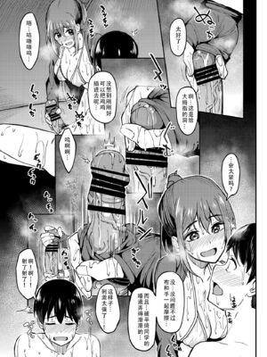 [池袋蒸留所 (虎助遥人)]まんきつちゅう|尽情享受 1~4[中国翻訳][不咕鸟汉化组、甜族星人X茄某人个人汉化]][DL版]_159
