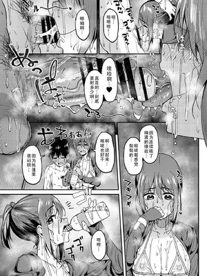 [池袋蒸留所 (虎助遥人)]まんきつちゅう|尽情享受 1~4[中国翻訳][不咕鸟汉化组、甜族星人X茄某人个人汉化]][DL版]_169