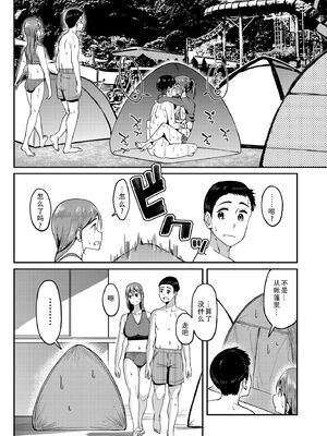 [池袋蒸留所 (虎助遥人)]まんきつちゅう|尽情享受 1~4[中国翻訳][不咕鸟汉化组、甜族星人X茄某人个人汉化]][DL版]_180