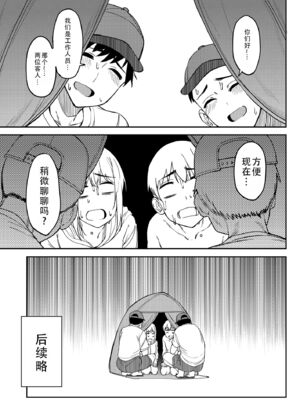 [池袋蒸留所 (虎助遥人)]まんきつちゅう|尽情享受 1~4[中国翻訳][不咕鸟汉化组、甜族星人X茄某人个人汉化]][DL版]_195