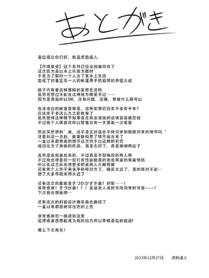 [池袋蒸留所 (虎助遥人)]まんきつちゅう|尽情享受 1~4[中国翻訳][不咕鸟汉化组、甜族星人X茄某人个人汉化]][DL版]_196