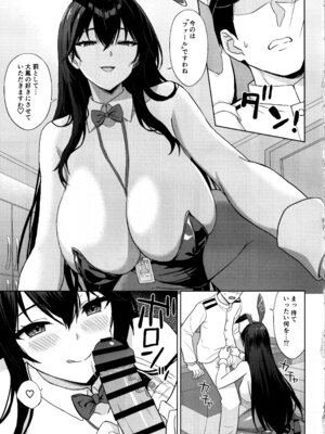 (C107) [夏季のタネ (サマー)] 突いて、狙って、落として (アズールレーン)_07_bkcu