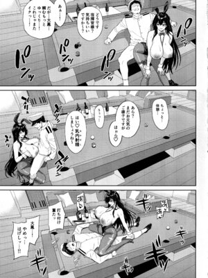 (C107) [夏季のタネ (サマー)] 突いて、狙って、落として (アズールレーン)_15_fkur