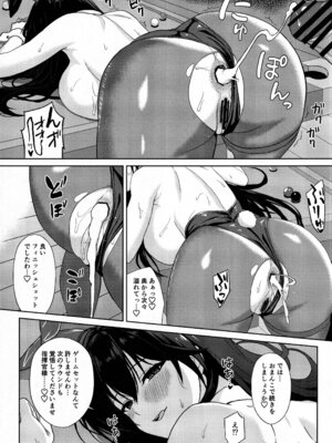 (C107) [夏季のタネ (サマー)] 突いて、狙って、落として (アズールレーン)_23_hgud