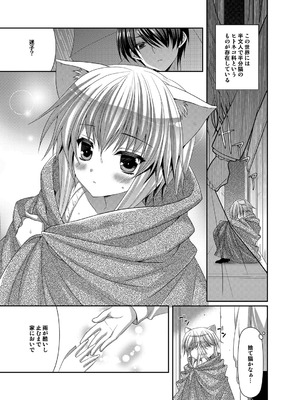 [ALMISM (水月あるみ)] ビターなコーヒーとシュガーなミルク Lonely Cat [DL版]_02_fdww