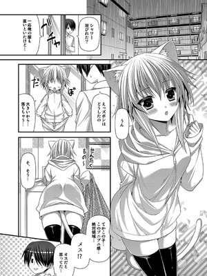 [ALMISM (水月あるみ)] ビターなコーヒーとシュガーなミルク Lonely Cat [DL版]_03_gqax