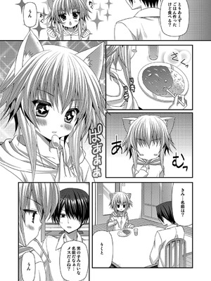 [ALMISM (水月あるみ)] ビターなコーヒーとシュガーなミルク Lonely Cat [DL版]_04_oxop