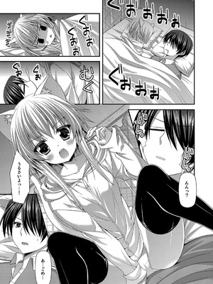 [ALMISM (水月あるみ)] ビターなコーヒーとシュガーなミルク Lonely Cat [DL版]_06_siyj