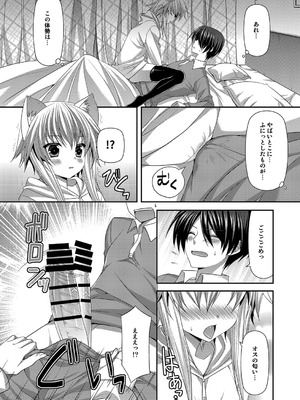 [ALMISM (水月あるみ)] ビターなコーヒーとシュガーなミルク Lonely Cat [DL版]_07_msyt