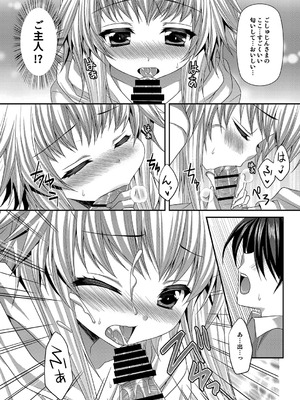 [ALMISM (水月あるみ)] ビターなコーヒーとシュガーなミルク Lonely Cat [DL版]_09_wpwd