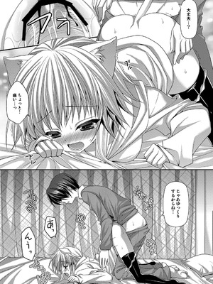 [ALMISM (水月あるみ)] ビターなコーヒーとシュガーなミルク Lonely Cat [DL版]_12_lymf