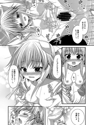 [ALMISM (水月あるみ)] ビターなコーヒーとシュガーなミルク Lonely Cat [DL版]_13_gikt