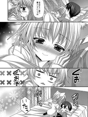 [ALMISM (水月あるみ)] ビターなコーヒーとシュガーなミルク Lonely Cat [DL版]_17_cquq