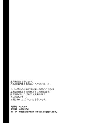 [ALMISM (水月あるみ)] ビターなコーヒーとシュガーなミルク Lonely Cat [DL版]_18_moep