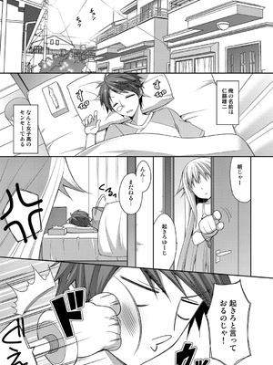 [ALMISM (水月あるみ)] 敏感体質な同居人と幸運助平な俺がセフレになってしまった件_02_uynm