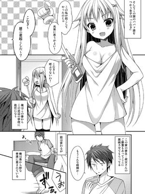 [ALMISM (水月あるみ)] 敏感体質な同居人と幸運助平な俺がセフレになってしまった件_03_uigy