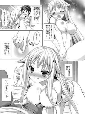 [ALMISM (水月あるみ)] 敏感体質な同居人と幸運助平な俺がセフレになってしまった件_06_ddpr