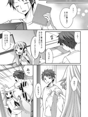 [ALMISM (水月あるみ)] 敏感体質な同居人と幸運助平な俺がセフレになってしまった件_16_xlaf