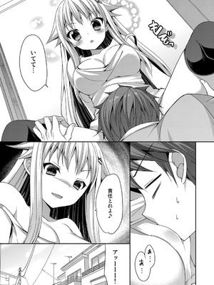 [ALMISM (水月あるみ)] 敏感体質な同居人と幸運助平な俺がセフレになってしまった件_17_ywmn