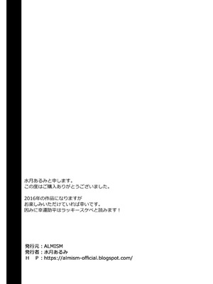 [ALMISM (水月あるみ)] 敏感体質な同居人と幸運助平な俺がセフレになってしまった件_18_ctdn