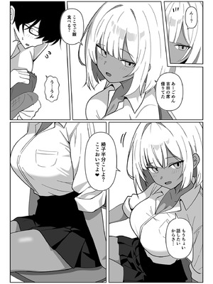 [GALコング] ちょっと苦手だったクラスメイトの黒ギャルと保健室エッチで仲良くなった話…。_03_kxdt