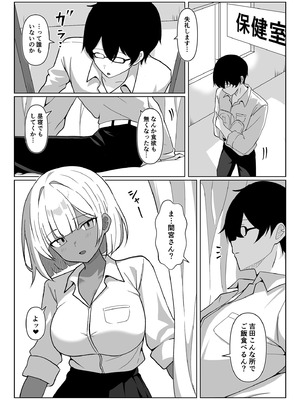 [GALコング] ちょっと苦手だったクラスメイトの黒ギャルと保健室エッチで仲良くなった話…。_05_dgac