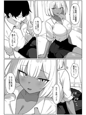 [GALコング] ちょっと苦手だったクラスメイトの黒ギャルと保健室エッチで仲良くなった話…。_06_oikr