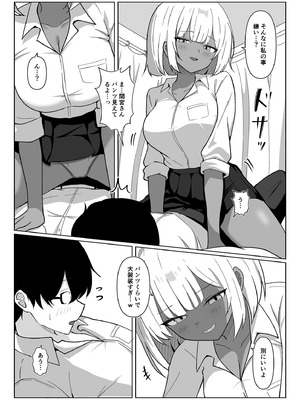 [GALコング] ちょっと苦手だったクラスメイトの黒ギャルと保健室エッチで仲良くなった話…。_07_ueup