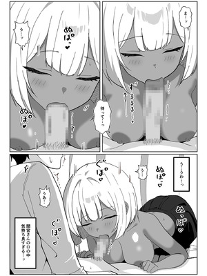 [GALコング] ちょっと苦手だったクラスメイトの黒ギャルと保健室エッチで仲良くなった話…。_14_woyk