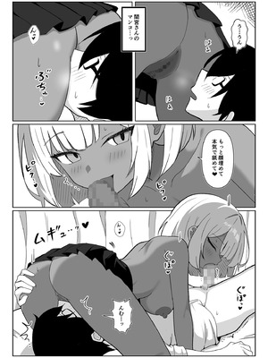 [GALコング] ちょっと苦手だったクラスメイトの黒ギャルと保健室エッチで仲良くなった話…。_16_cpxp