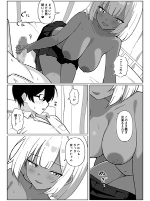 [GALコング] ちょっと苦手だったクラスメイトの黒ギャルと保健室エッチで仲良くなった話…。_20_lixi