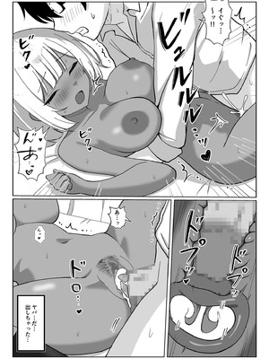 [GALコング] ちょっと苦手だったクラスメイトの黒ギャルと保健室エッチで仲良くなった話…。_29_stlf