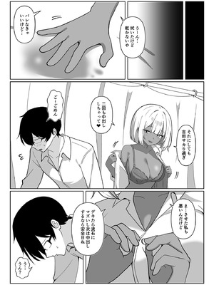 [GALコング] ちょっと苦手だったクラスメイトの黒ギャルと保健室エッチで仲良くなった話…。_38_mwpo