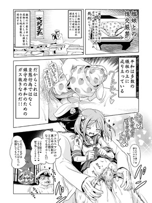 [KAMINENDO.CORP (あかざわRED)] いくちゃんといくいくするほん (艦隊これくしょん -艦これ-) [DL版]_02_ochl